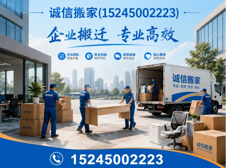 道里区企业搬迁展示图